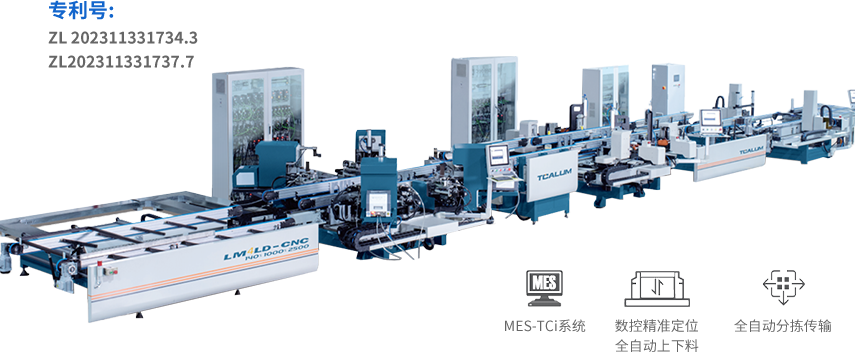 Doors and Windows Intelligent Assembly Line