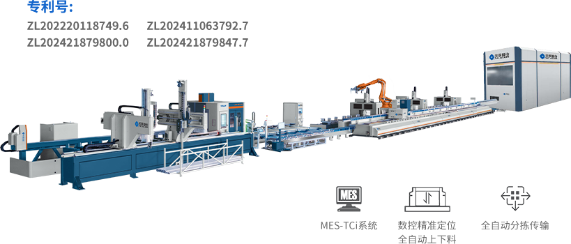 Curtain Wall Intelligent Production Line