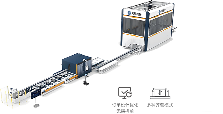 Intelligent Door and Window Production Line